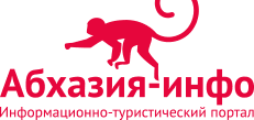 Отдых и туризм в Абхазии