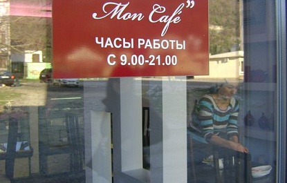 Кафе-бары - Кулинарный комплекс «Mon Cafe»