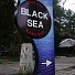 Кафе-бар «Black Sea» - фото 2