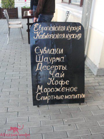 Кафе «Аскяла»
